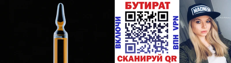 что такое   Подпорожье  БУТИРАТ буратино 