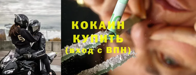 Cocaine Перу  сколько стоит  Подпорожье 