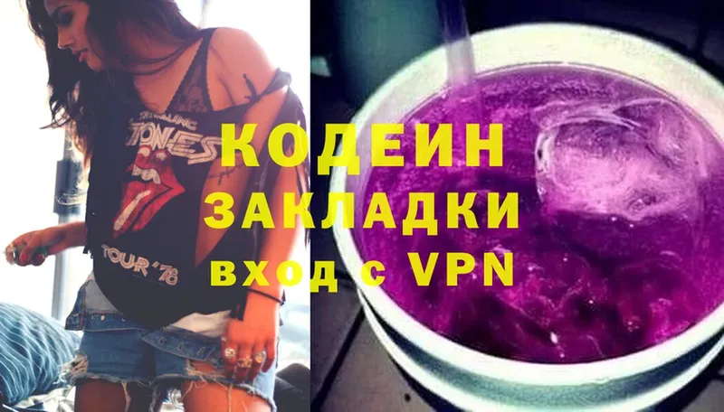 Codein Purple Drank  купить  сайты  кракен рабочий сайт  Подпорожье 