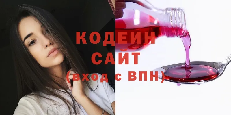 Кодеин Purple Drank Подпорожье