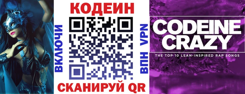 блэк спрут ONION  Подпорожье  Codein напиток Lean (лин) 